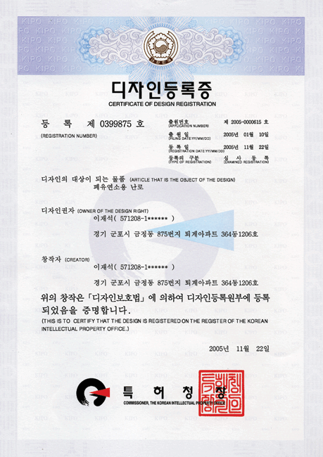 디자인등록증